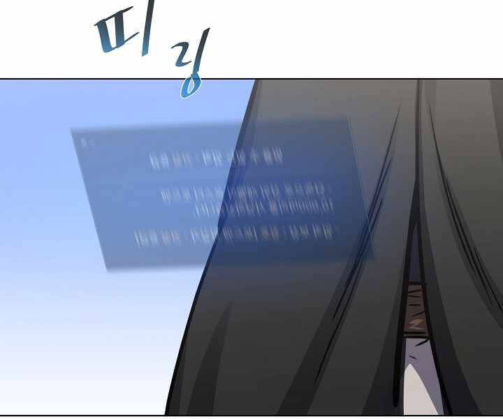 Người Chơi Cấp 1 Chapter 28 - Trang 2