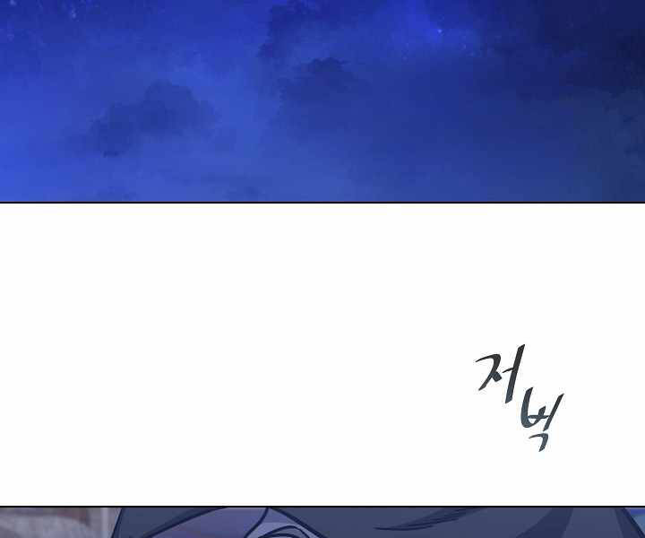 Người Chơi Cấp 1 Chapter 28 - Trang 2