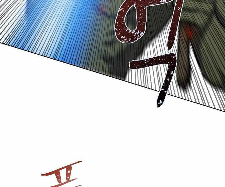 Người Chơi Cấp 1 Chapter 28 - Trang 2