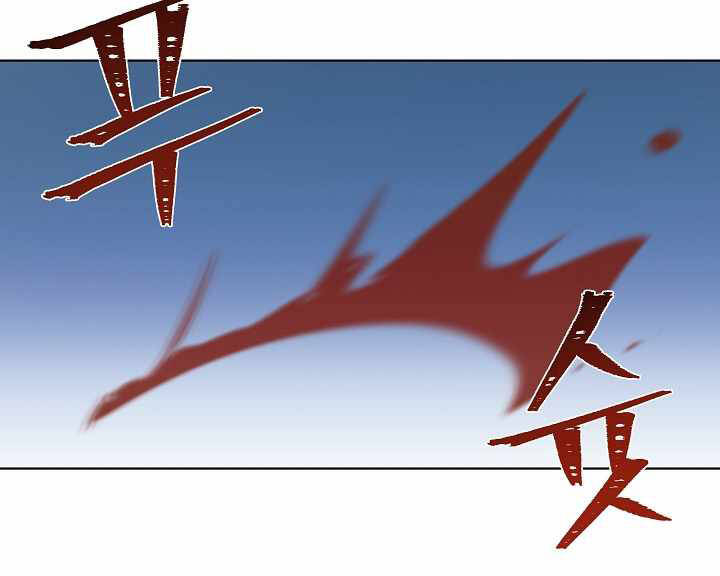 Người Chơi Cấp 1 Chapter 30 - Trang 2