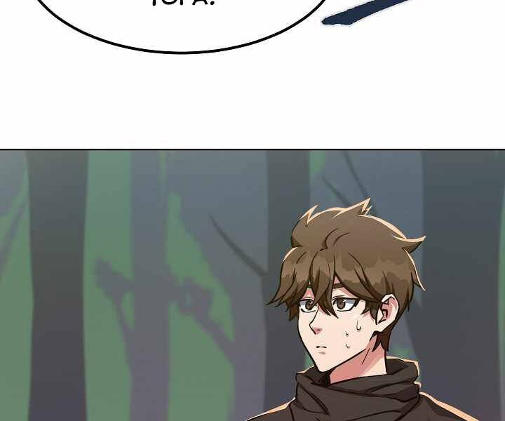 Người Chơi Cấp 1 Chapter 30 - Trang 2