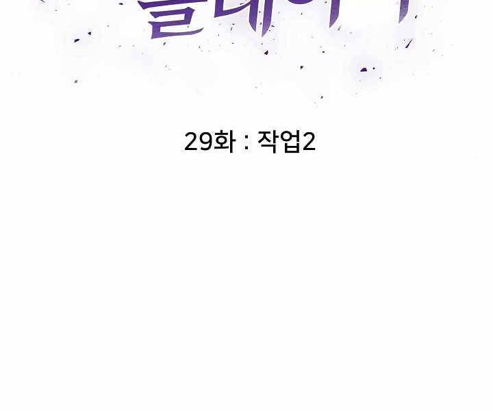 Người Chơi Cấp 1 Chapter 30 - Trang 2