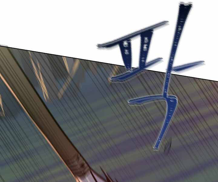 Người Chơi Cấp 1 Chapter 30 - Trang 2