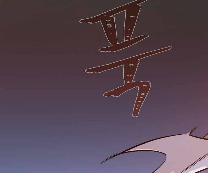 Người Chơi Cấp 1 Chapter 32 - Trang 2