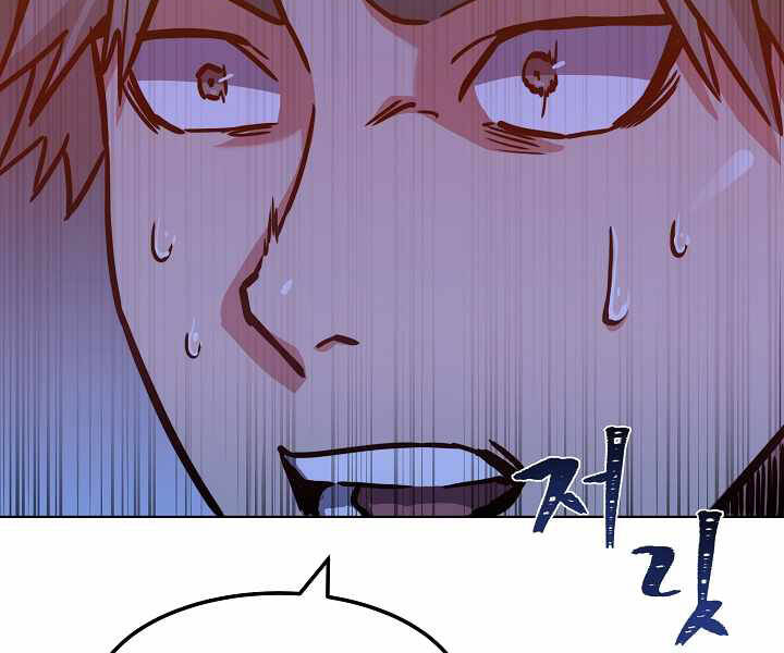 Người Chơi Cấp 1 Chapter 32 - Trang 2