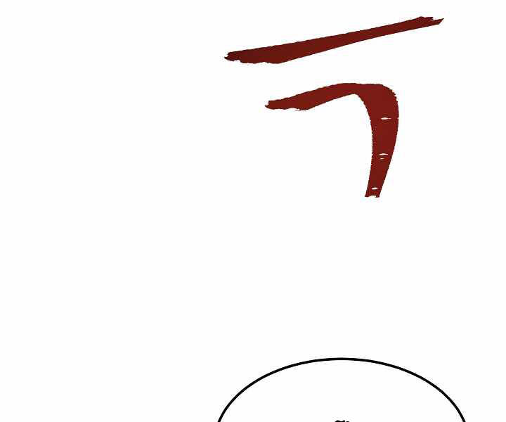 Người Chơi Cấp 1 Chapter 32 - Trang 2