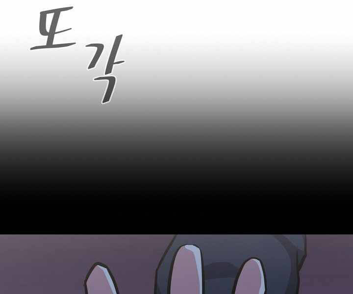 Người Chơi Cấp 1 Chapter 33 - Trang 2