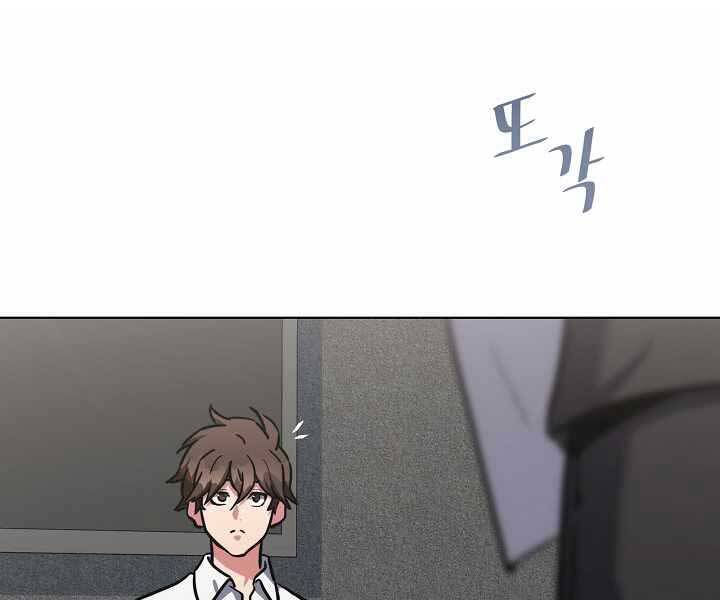 Người Chơi Cấp 1 Chapter 34 - Trang 2