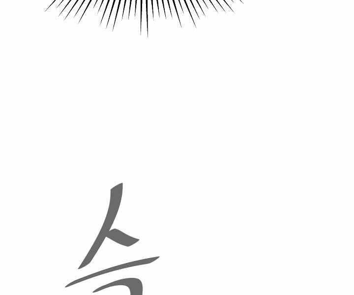 Người Chơi Cấp 1 Chapter 34 - Trang 2