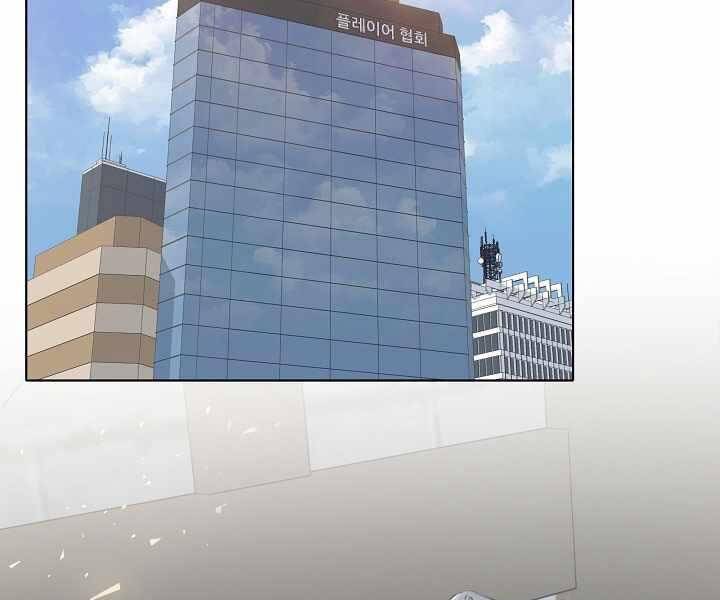 Người Chơi Cấp 1 Chapter 35 - Trang 2