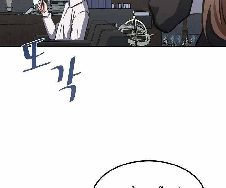 Người Chơi Cấp 1 Chapter 35 - Trang 2