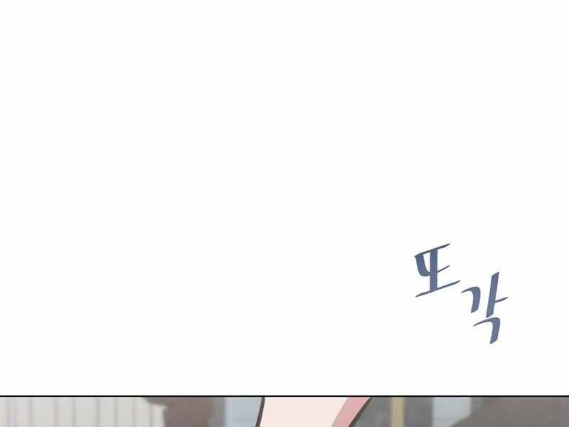 Người Chơi Cấp 1 Chapter 36 - Trang 2