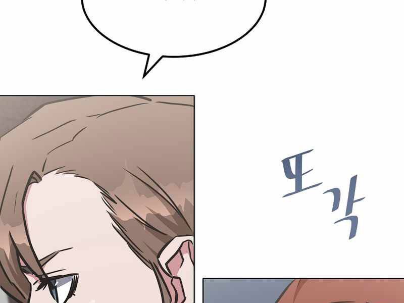 Người Chơi Cấp 1 Chapter 36 - Trang 2