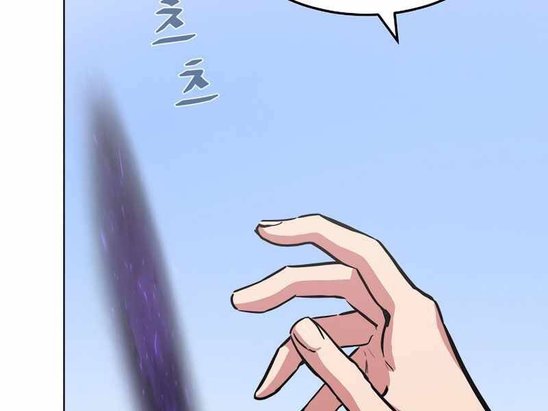 Người Chơi Cấp 1 Chapter 36 - Trang 2