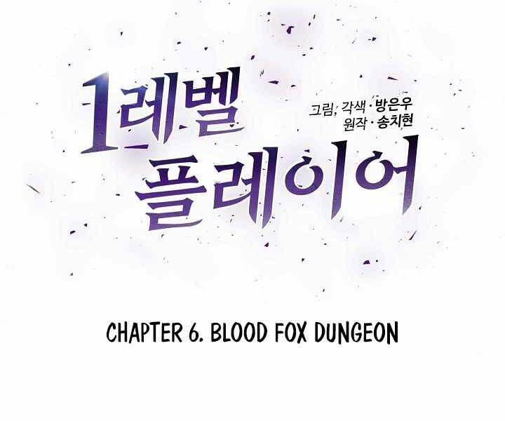 Người Chơi Cấp 1 Chapter 6 - Trang 2