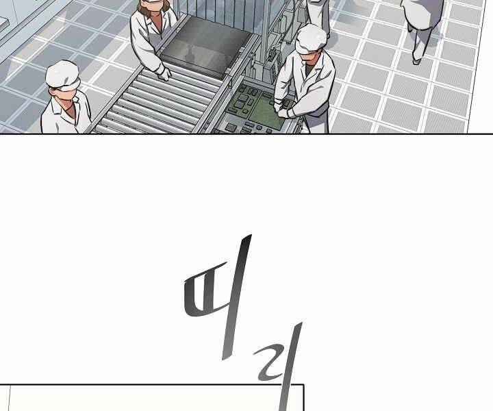 Người Chơi Cấp 1 Chapter 8 - Trang 2