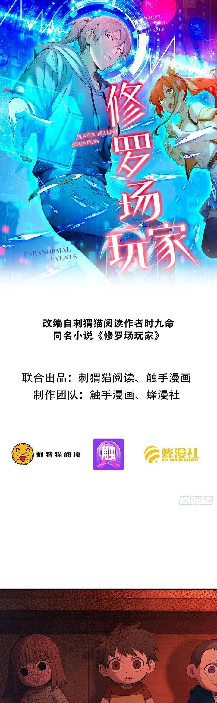 Người Chơi Hệ Tu La Chapter 10 - Trang 2