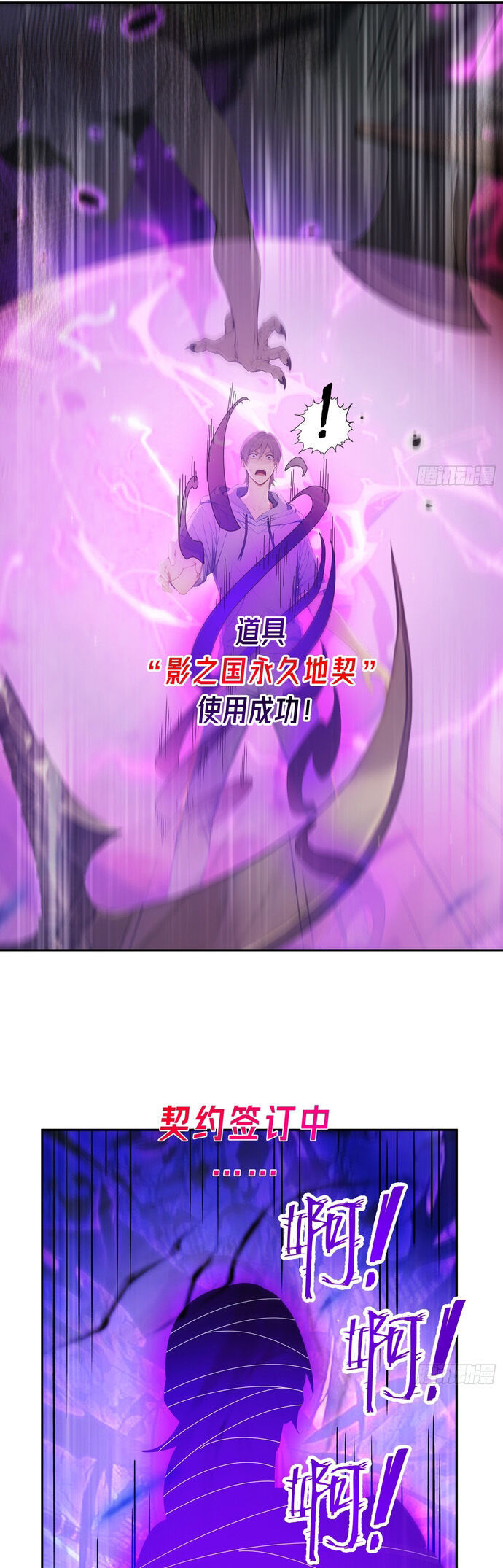 Người Chơi Hệ Tu La Chapter 9 - Trang 2