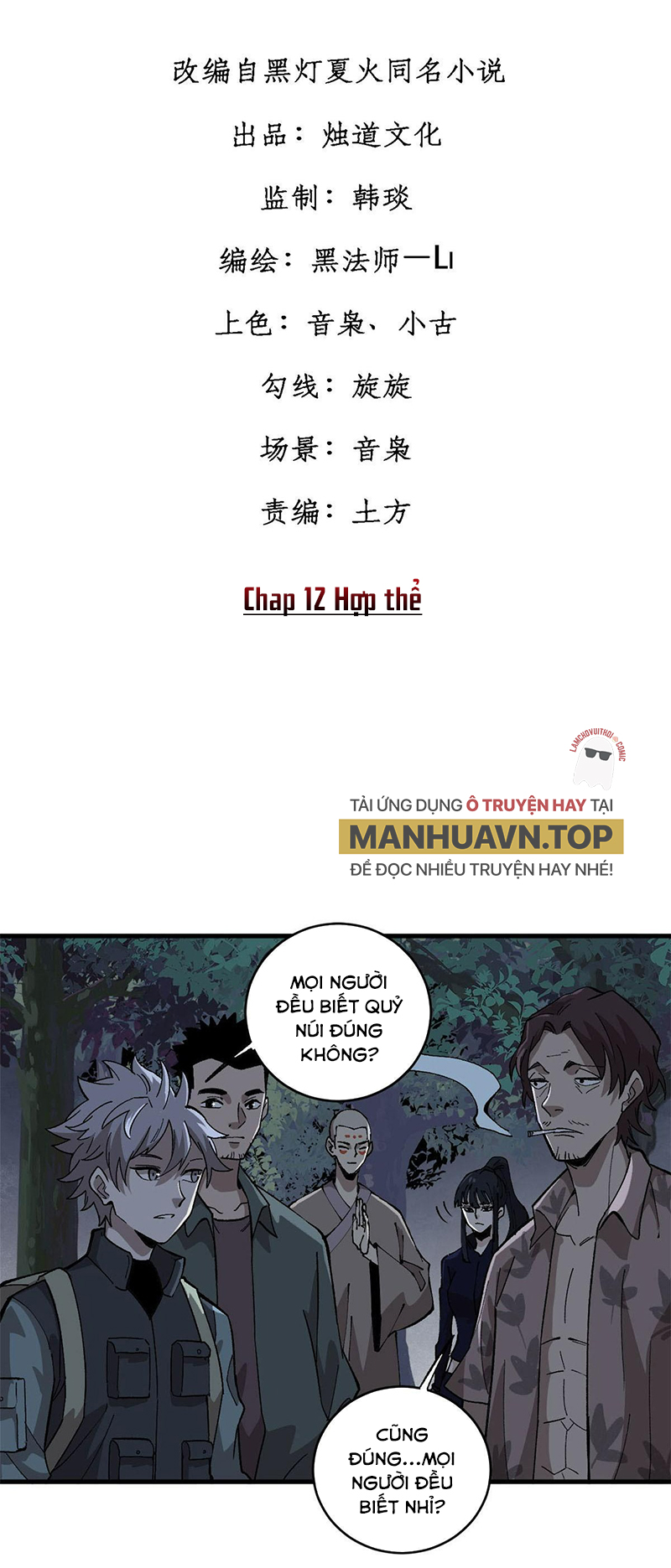 Người Chơi Hung Mãnh Chapter 12 - Trang 2