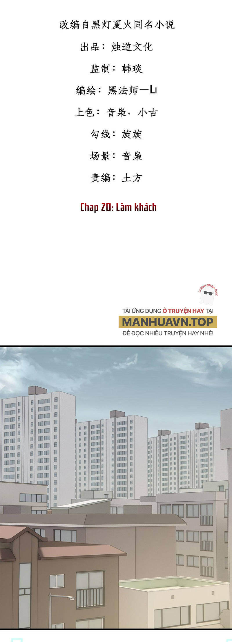 Người Chơi Hung Mãnh Chapter 20 - Trang 2