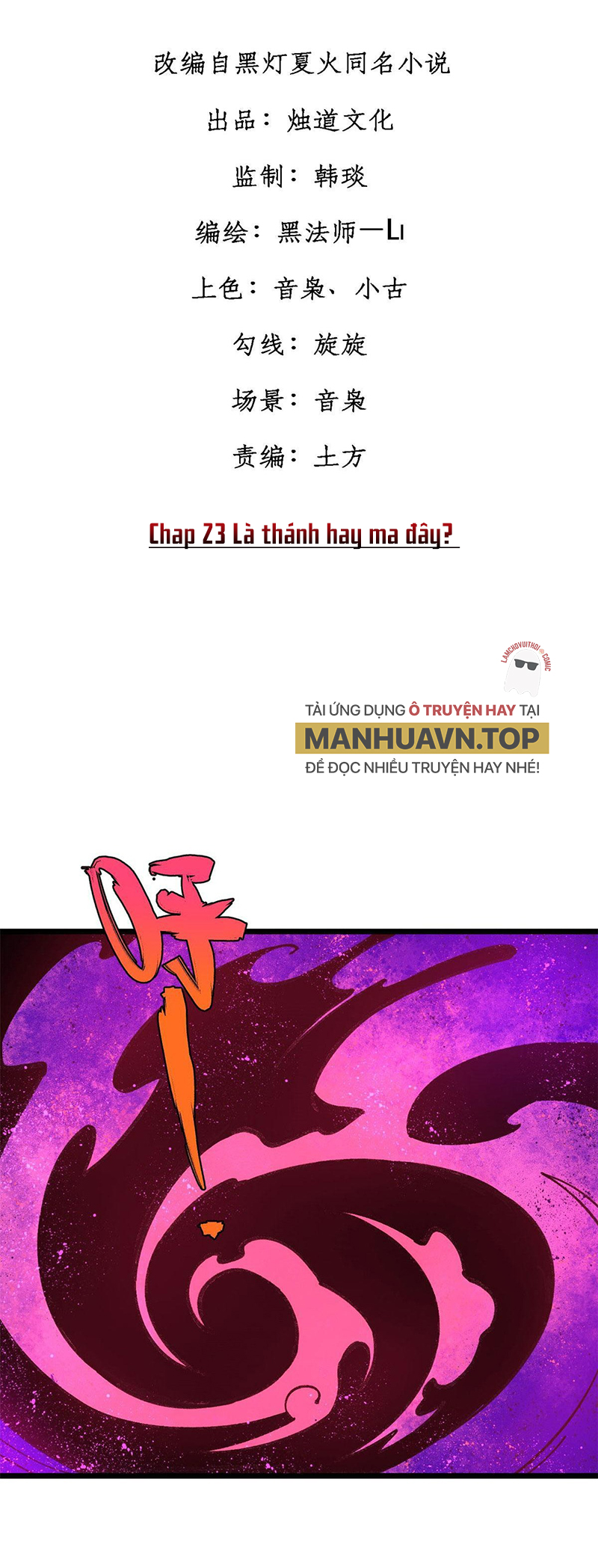 Người Chơi Hung Mãnh Chapter 23 - Trang 2
