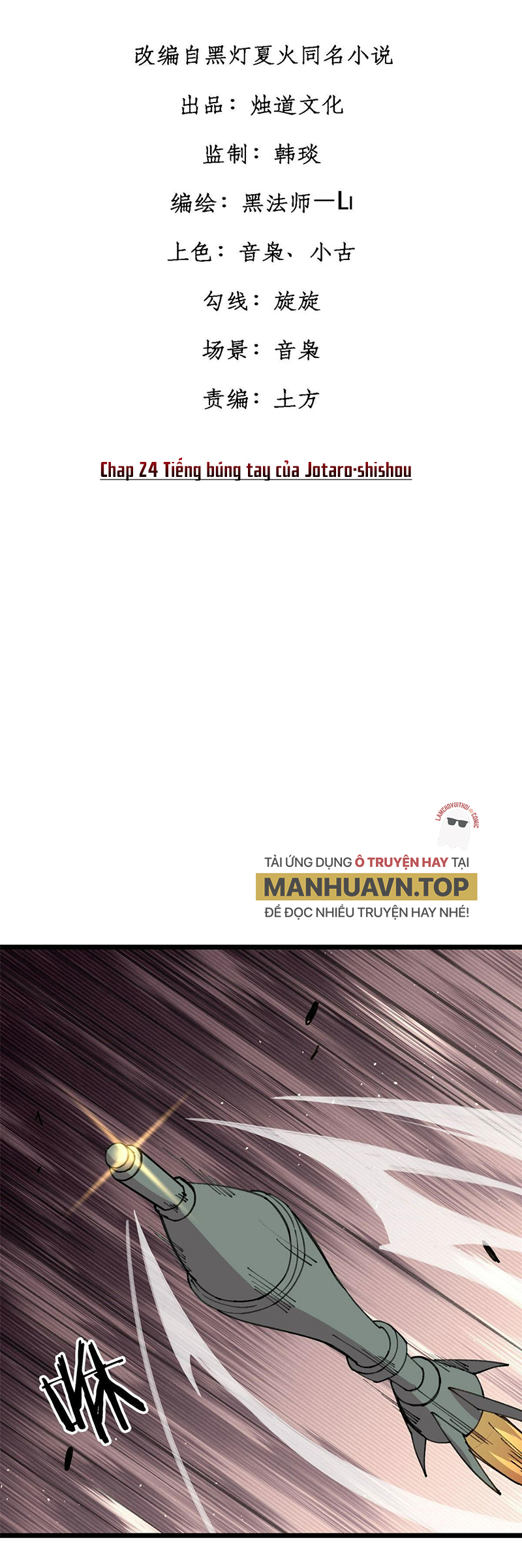 Người Chơi Hung Mãnh Chapter 24 - Trang 2