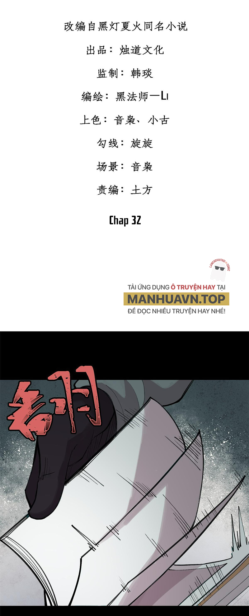 Người Chơi Hung Mãnh Chapter 32 - Trang 2