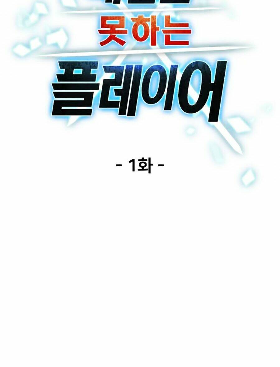 Người Chơi Không Thể Thăng Cấp Chapter 1 - Trang 2