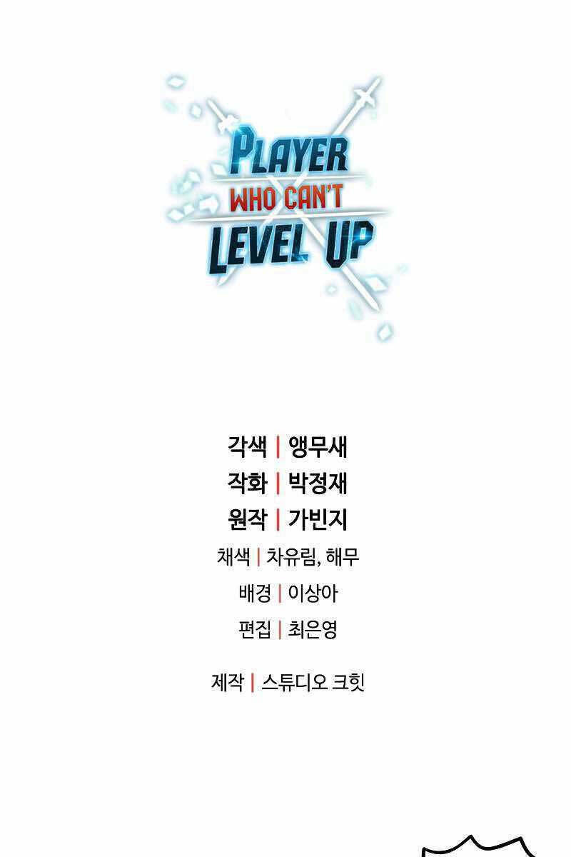 Người Chơi Không Thể Thăng Cấp Chapter 107 - Trang 2