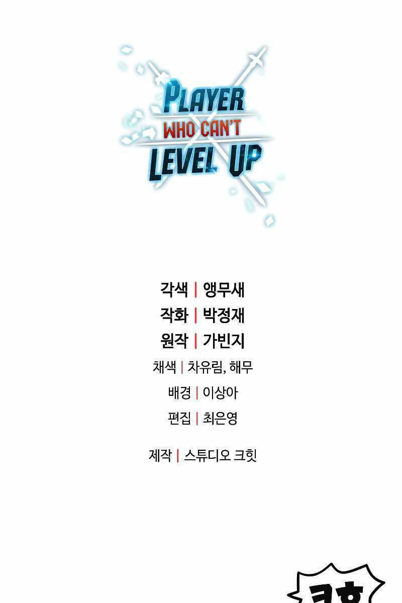 Người Chơi Không Thể Thăng Cấp Chapter 111 - Trang 2