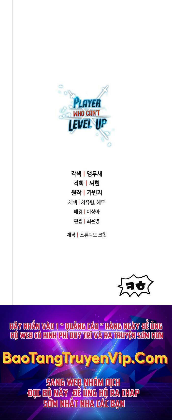 Người Chơi Không Thể Thăng Cấp Chapter 116 - Trang 2