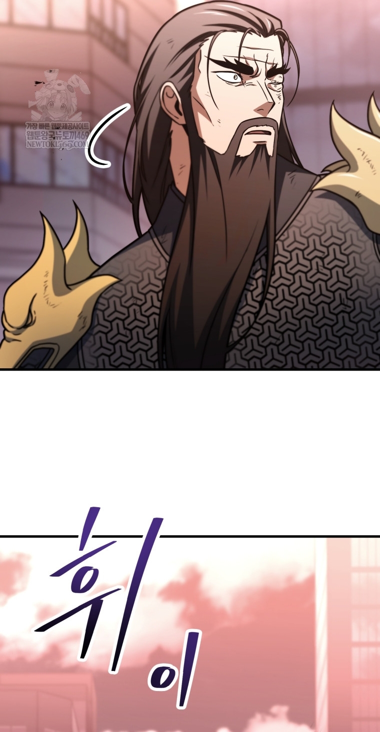 Người Chơi Không Thể Thăng Cấp Chapter 219 - Trang 2