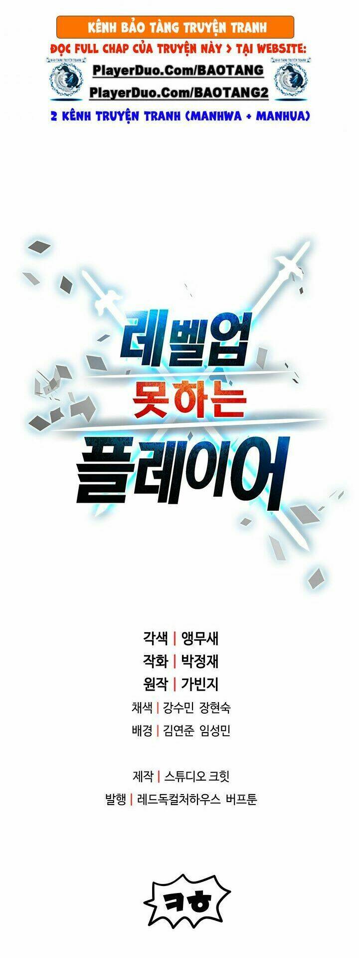 Người Chơi Không Thể Thăng Cấp Chapter 6 - Trang 2