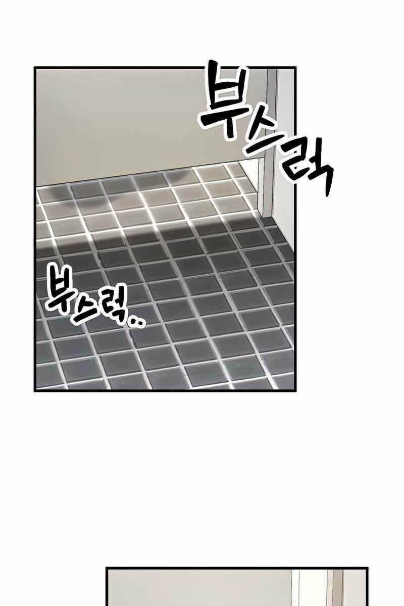 Người Chơi Không Thể Thăng Cấp Chapter 96 - Trang 2