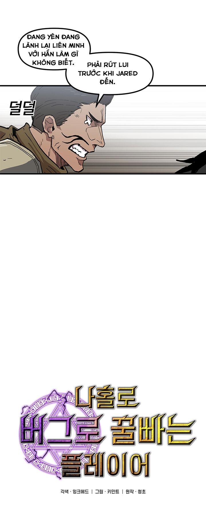 Người Chơi Lỗi Chapter 22 - Trang 2