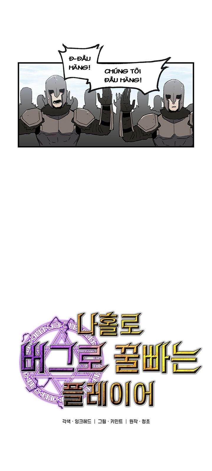 Người Chơi Lỗi Chapter 23 - Trang 2