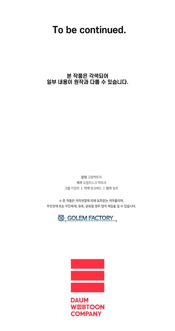 Người Chơi Lỗi Chapter 25 - Trang 2