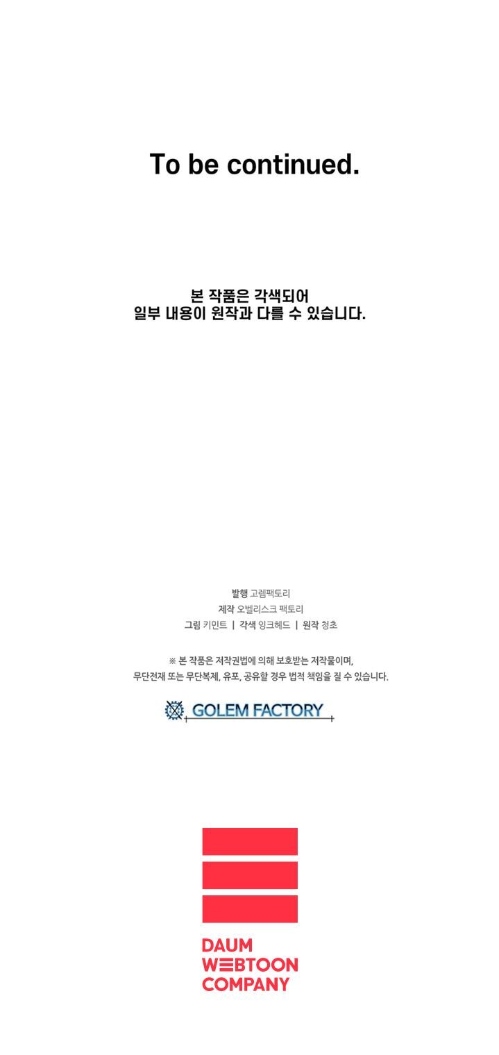 Người Chơi Lỗi Chapter 27 - Trang 2