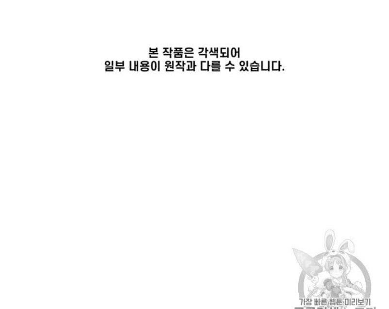 Người Chơi Lỗi Chapter 29 - Trang 2