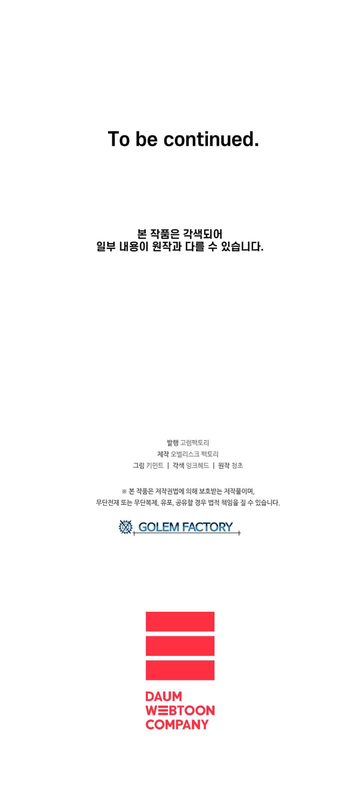 Người Chơi Lỗi Chapter 30 - Trang 2