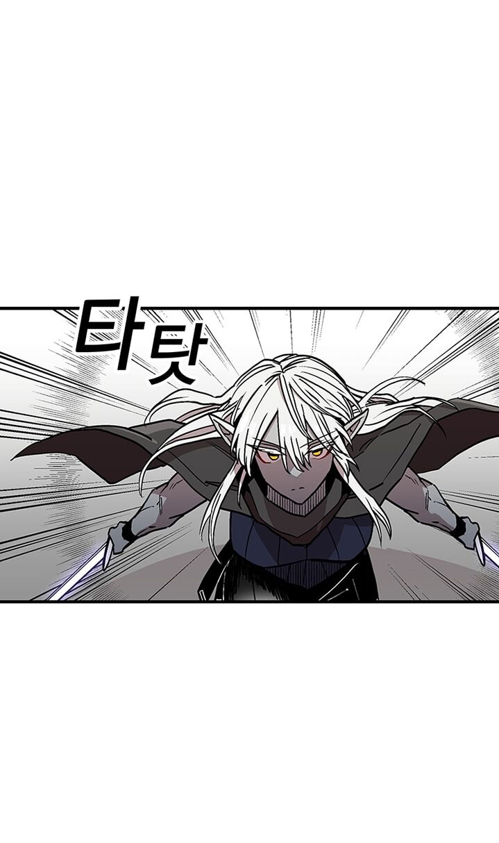 Người Chơi Lỗi Chapter 31 - Trang 2