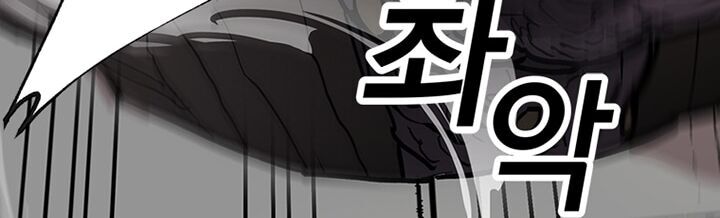 Người Chơi Lỗi Chapter 31 - Trang 2