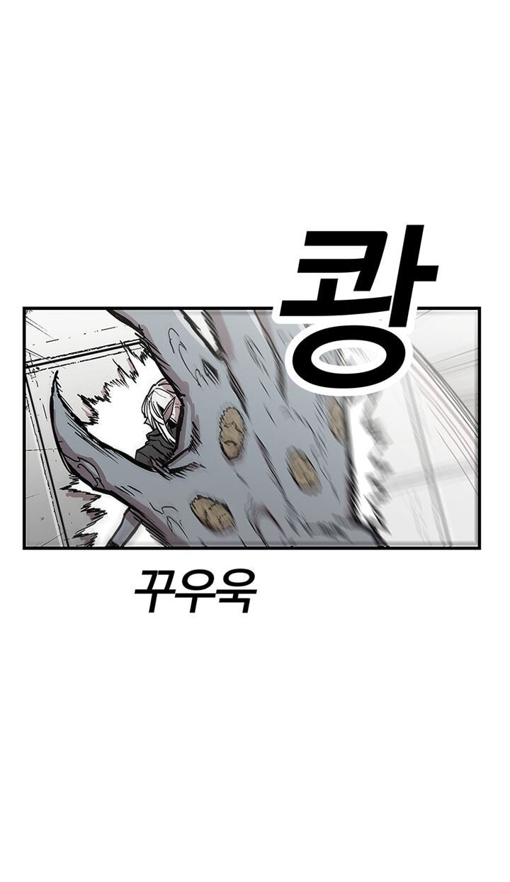 Người Chơi Lỗi Chapter 31 - Trang 2