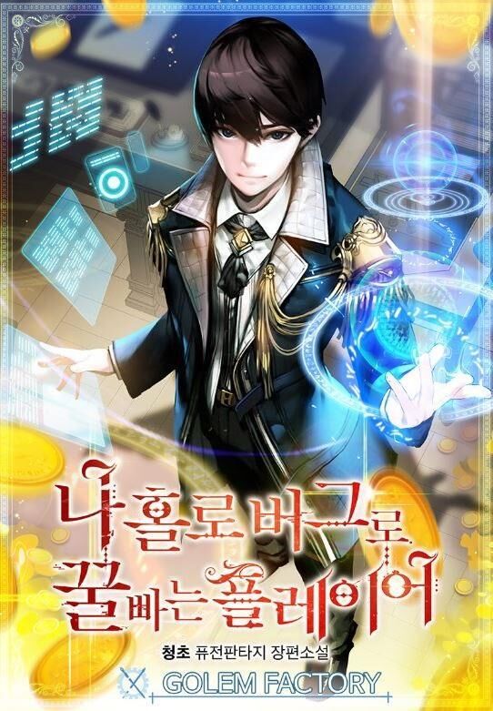 Người Chơi Lỗi Chapter 35 - Trang 2