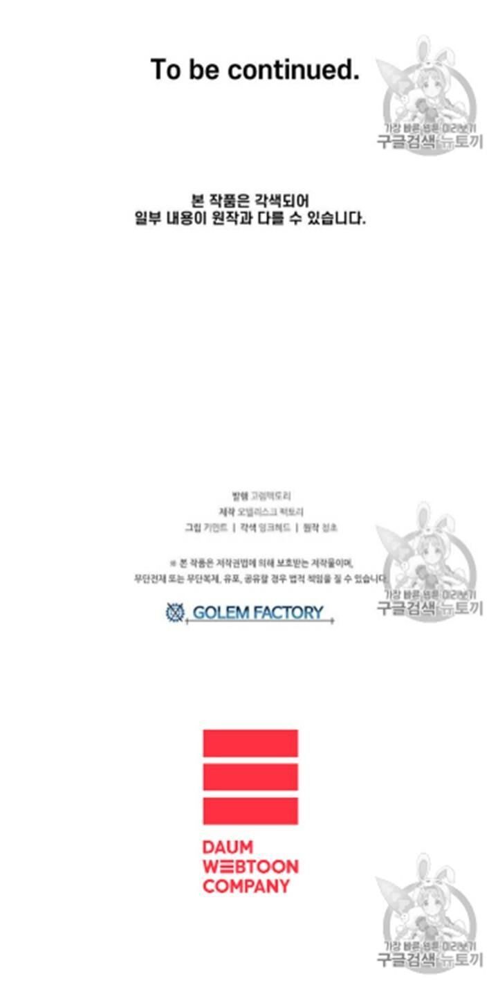 Người Chơi Lỗi Chapter 35 - Trang 2