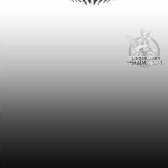 Người Chơi Lỗi Chapter 37 - Trang 2