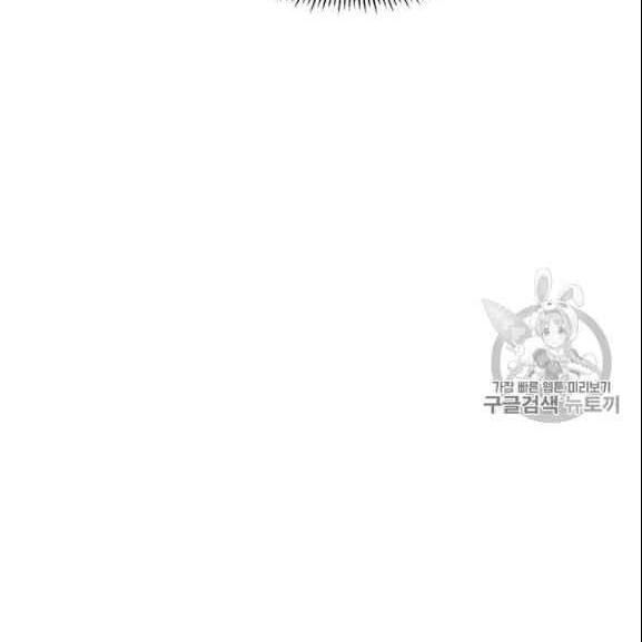 Người Chơi Lỗi Chapter 37 - Trang 2