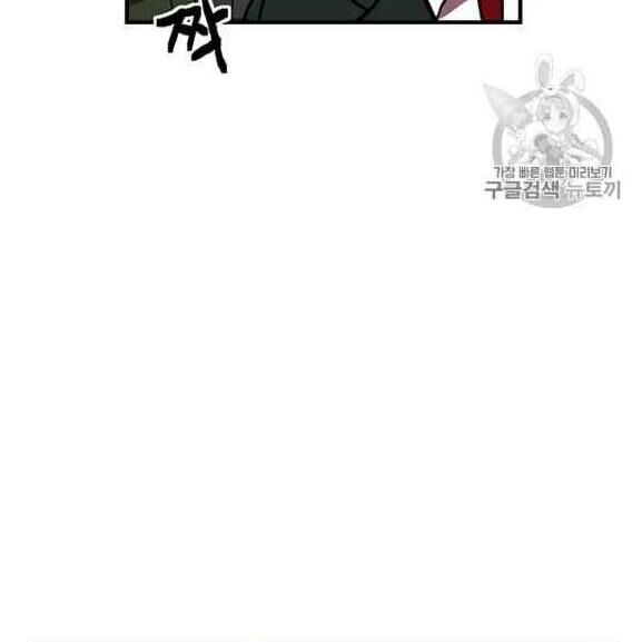 Người Chơi Lỗi Chapter 37 - Trang 2