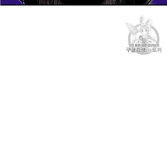 Người Chơi Lỗi Chapter 37 - Trang 2