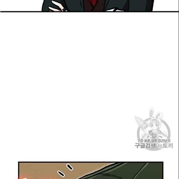 Người Chơi Lỗi Chapter 37 - Trang 2